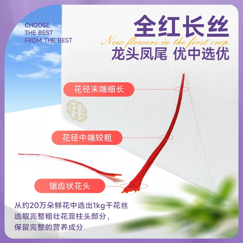 元大昌 伊朗进口正宗藏红花 1g 16.5元包邮 值值值-买手聚集的地方