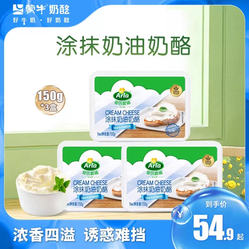 欧洲进口，Arla 爱氏晨曦 涂抹干酪奶酪涂抹酱 150g*3盒 39.9元包邮（13.3元/盒） 值值值-买手聚集的地方