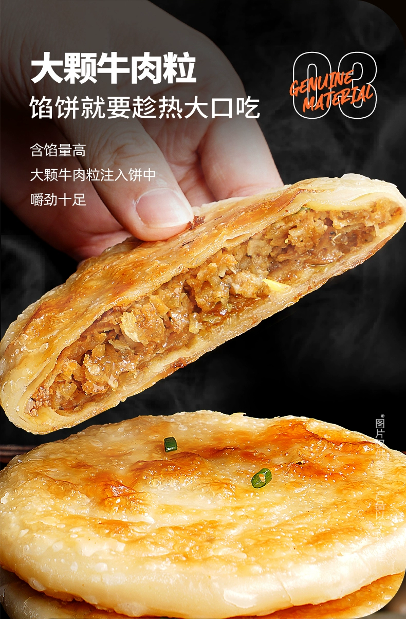 西肴纪 牛肉馅饼 500g*2袋（10片） 24.8元包邮 值值值-买手聚集的地方