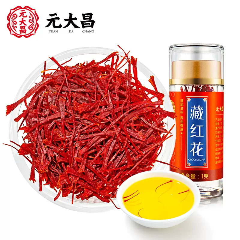 元大昌 伊朗进口正宗藏红花 1g 16.5元包邮 值值值-买手聚集的地方