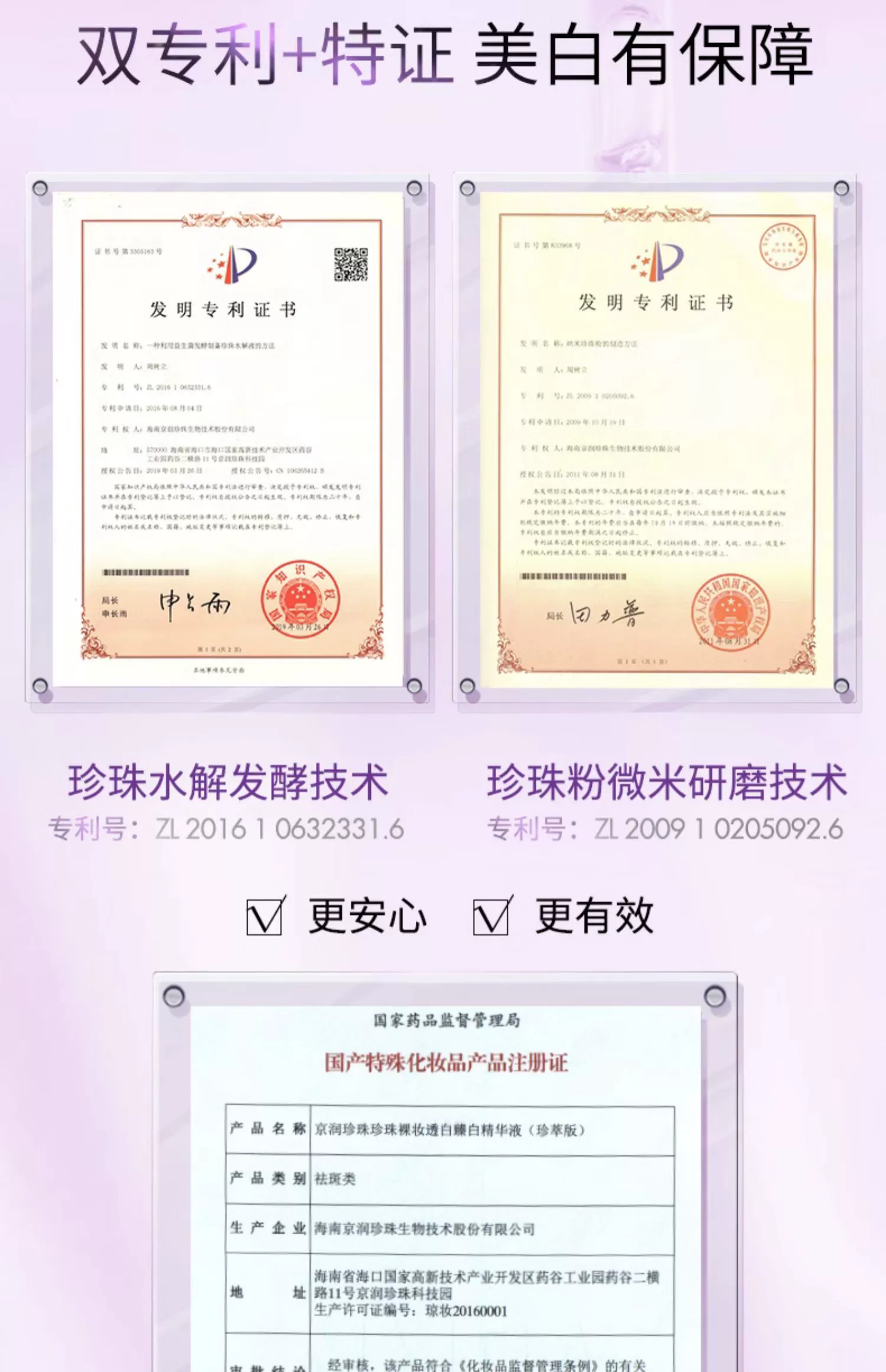 京润珍珠 裸妆透白精华液 30g 29.9元包邮 值值值-买手聚集的地方