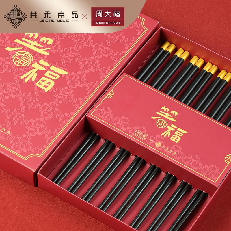 共禾京品 X 周大福联名 箸福合金筷8双装礼盒装 29元包邮 值值值-买手聚集的地方