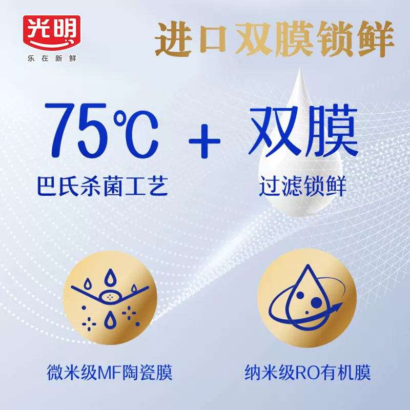 Bright 光明 优倍 浓醇鲜牛奶 巴氏杀菌乳 280ml*8瓶 新低39.9元顺丰包邮 值值值-买手聚集的地方