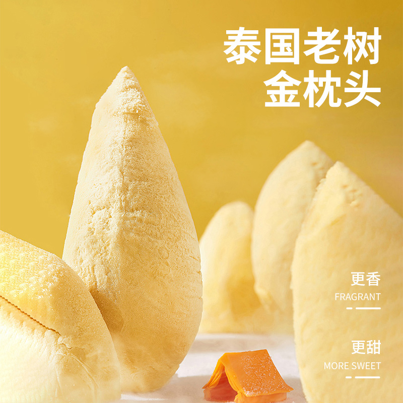 榴芒一刻 泰国金枕榴莲果肉 250g*2盒 99.9元顺丰包邮 值值值-买手聚集的地方