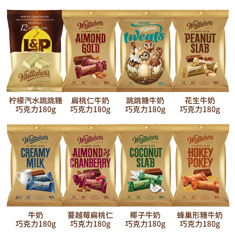 临期低价，新西兰进口 Whittaker's 惠特克 跳跳糖多口味巧克力 180g*2件 29.8元包邮（14.9元/件） 值值值-买手聚集的地方