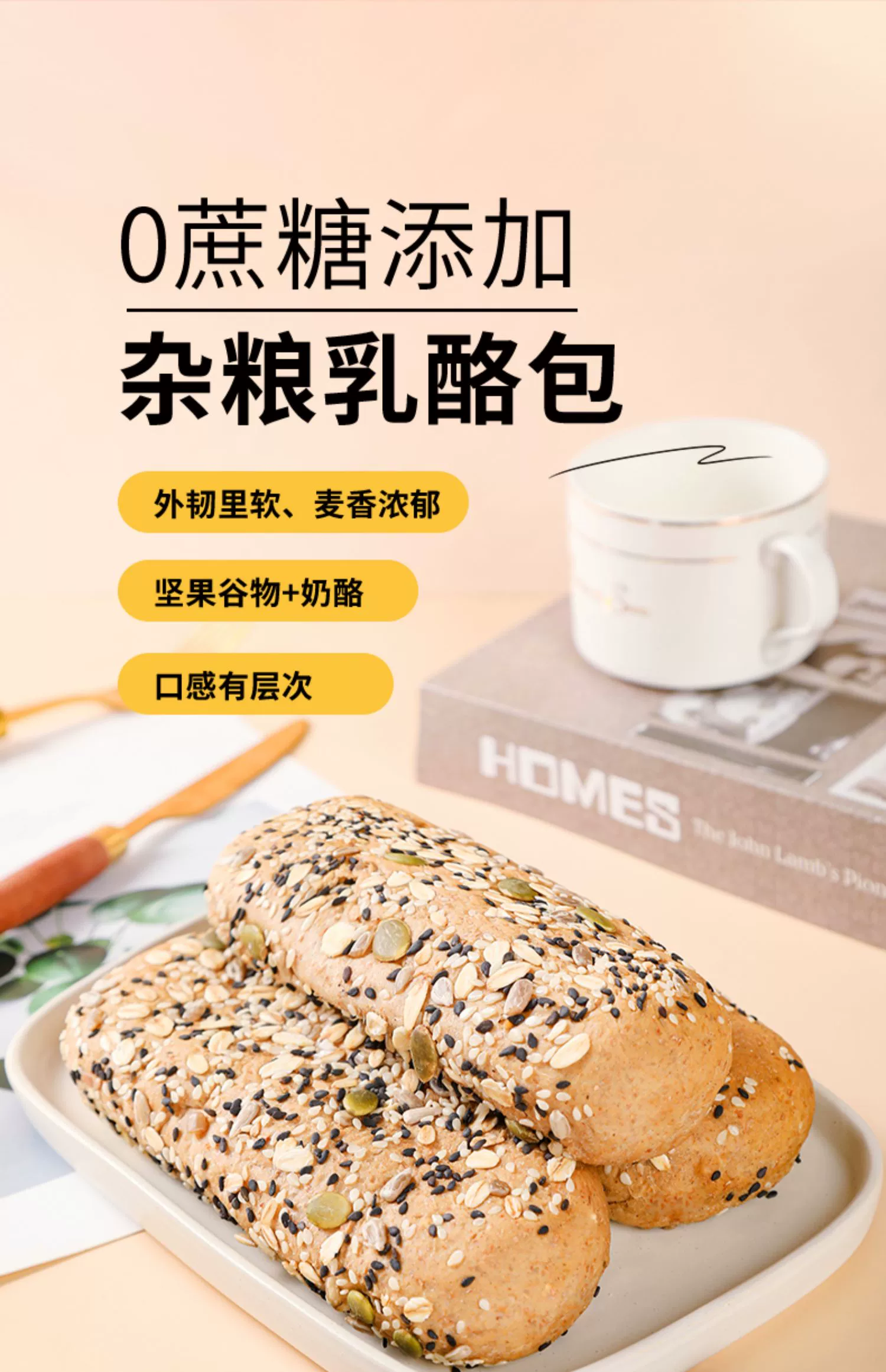 十二女王 杂粮奶酪欧包 100g*4个 13.9元包邮 值值值-买手聚集的地方