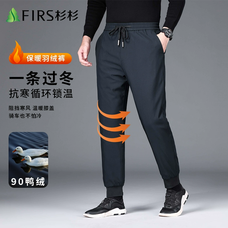 Firs 杉杉 男士90鸭绒保暖羽绒裤 两色 119.2元包邮 值值值-买手聚集的地方
