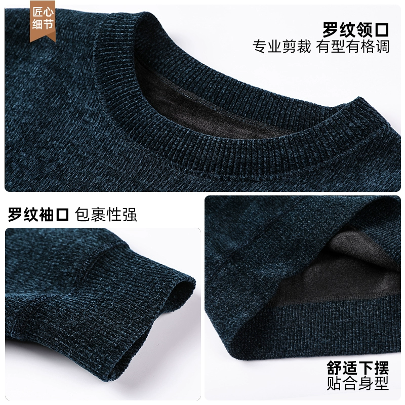 罗蒙 2023秋冬男士雪尼尔加厚圆领套头针织衫 2件 4色 99元包邮（49.5元/件） 值值值-买手聚集的地方