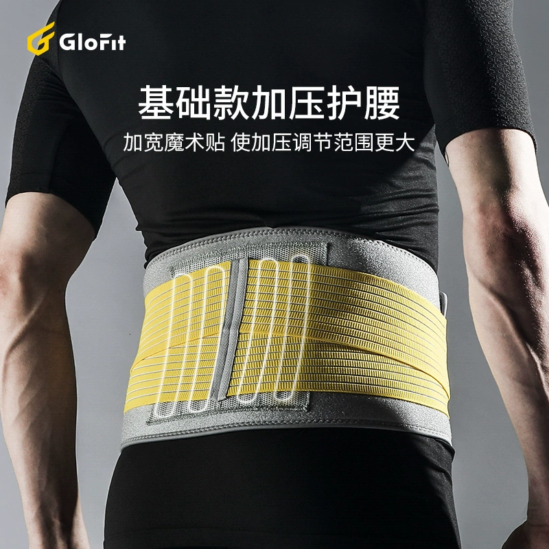 Glofit 运动健身基础款加压护腰带 新低19.9元包邮 值值值-买手聚集的地方