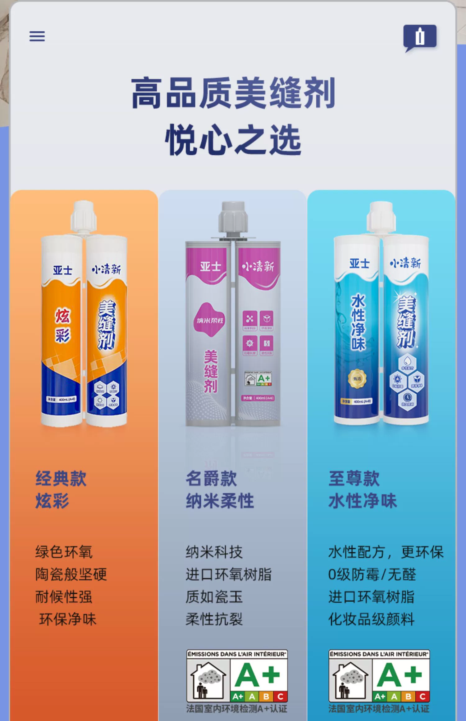 亚士 小清新炫彩美缝剂400mL 多色系可选 26.5元包邮 值值值-买手聚集的地方