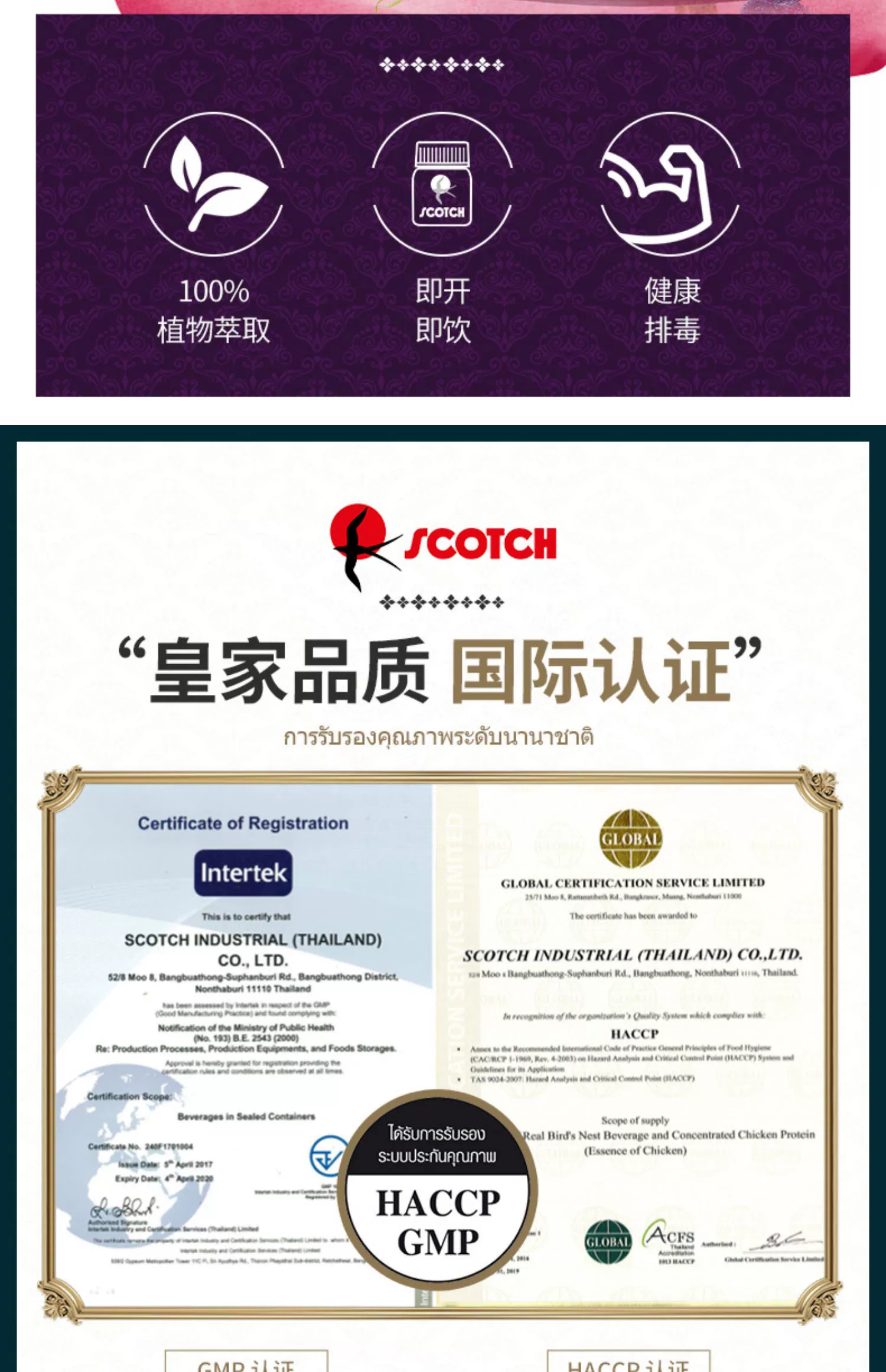泰国皇家品牌，scotch 士国 润肠道西梅水果精华口服液 45ml*6瓶 23.7元包邮 值值值-买手聚集的地方