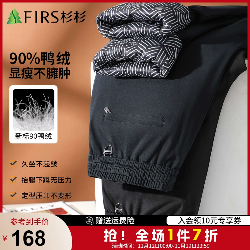 Firs 杉杉 男士90鸭绒保暖羽绒裤 两色 119.2元包邮 值值值-买手聚集的地方