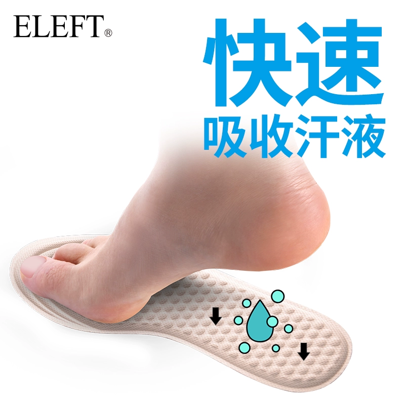 屈臣氏获奖品牌，Eleft 男/女防臭防滑按摩鞋垫 3双 17.9元包邮 值值值-买手聚集的地方
