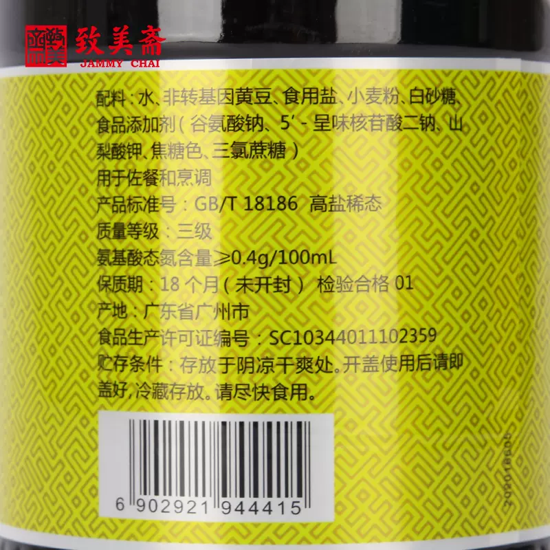 南派酱宗，致美斋 纯鲜生抽酿造酱油 1.75L 9.8元包邮 值值值-买手聚集的地方