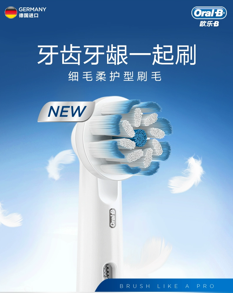 Oral-B 欧乐B Sensitive Clean 超细软毛电动牙刷刷头 12支 185.68元 值值值-买手聚集的地方