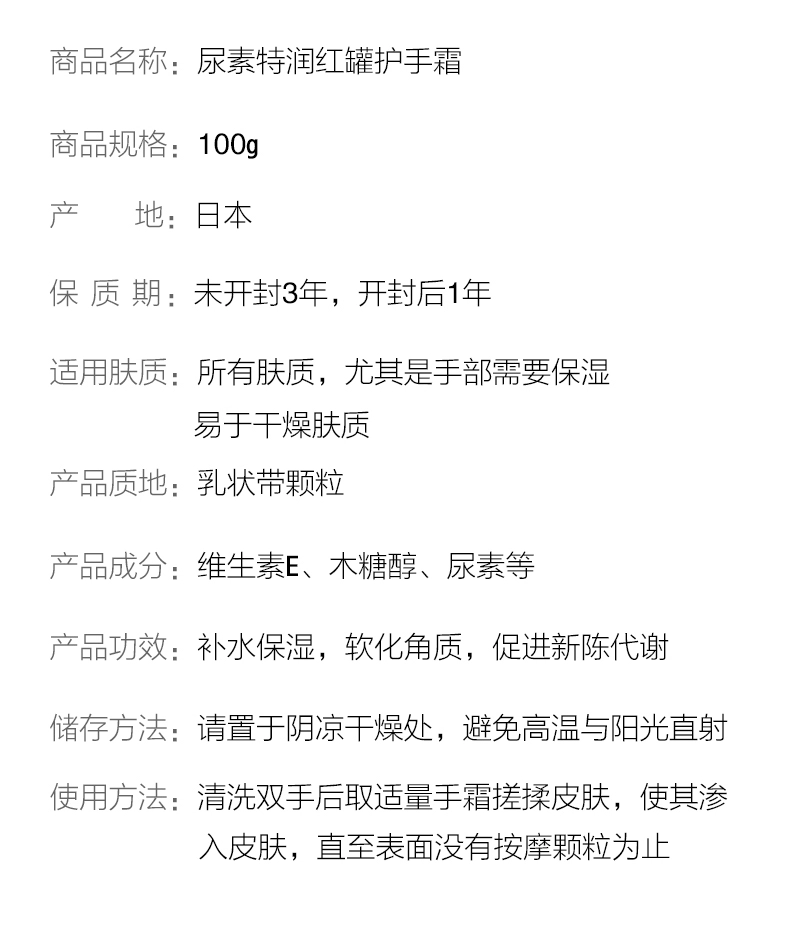 SHISEIDO 资生堂 美润护手霜渗透滋养型 100g*1盒 史低19元包邮包税 值值值-买手聚集的地方