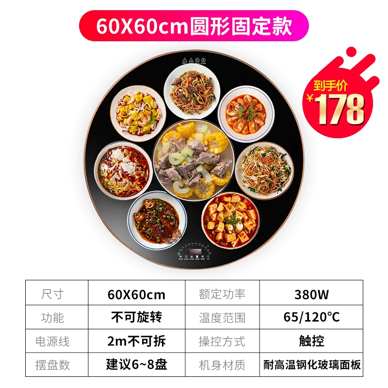 好太太 圆形暖菜板/饭菜保温板 新低168元包邮起 值值值-买手聚集的地方