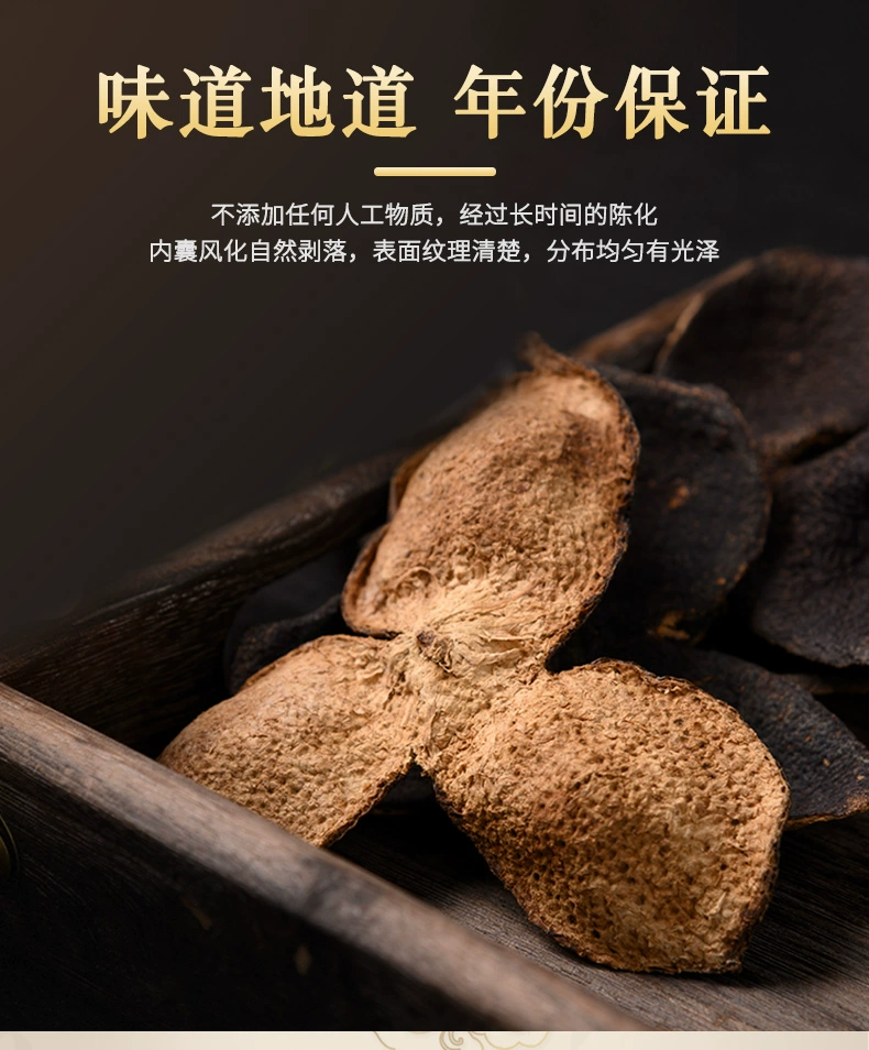 启泰 新会5年老陈皮 50g 14.9元包邮 值值值-买手聚集的地方