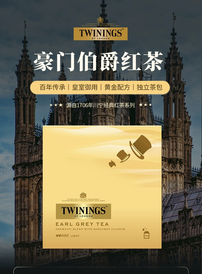 Twinings 川宁 豪门伯爵红茶/英式早餐红茶 2g*100片 78元包税包邮 值值值-买手聚集的地方