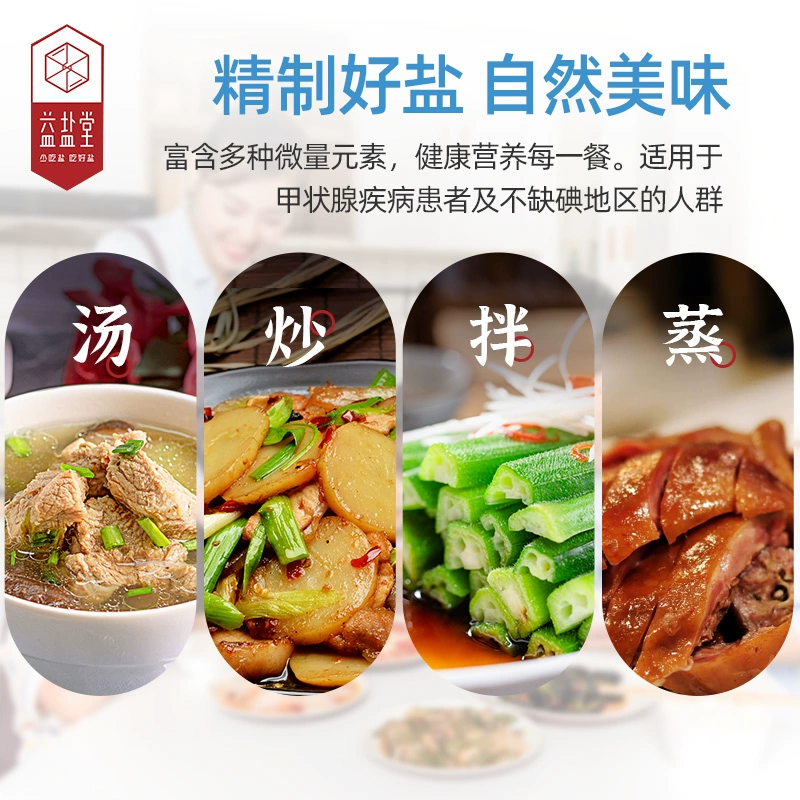 益盐堂 未加碘精制盐 350克*8袋 史低7.9元包邮 值值值-买手聚集的地方