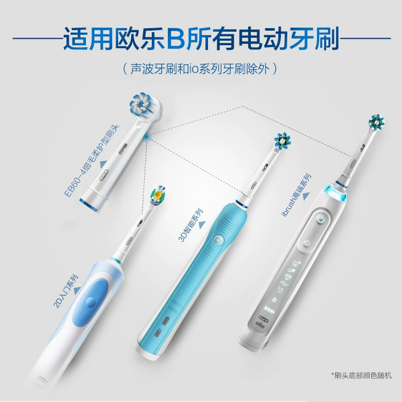 Oral-B 欧乐B Sensitive Clean 超细软毛电动牙刷刷头 12支 185.68元 值值值-买手聚集的地方