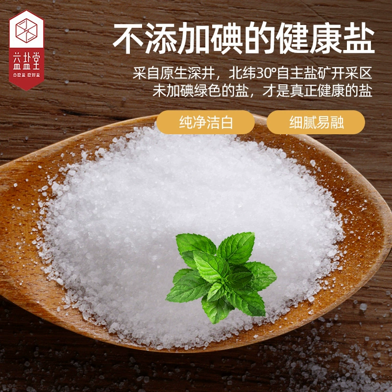 益盐堂 未加碘精制盐 350克*8袋 史低7.9元包邮 值值值-买手聚集的地方