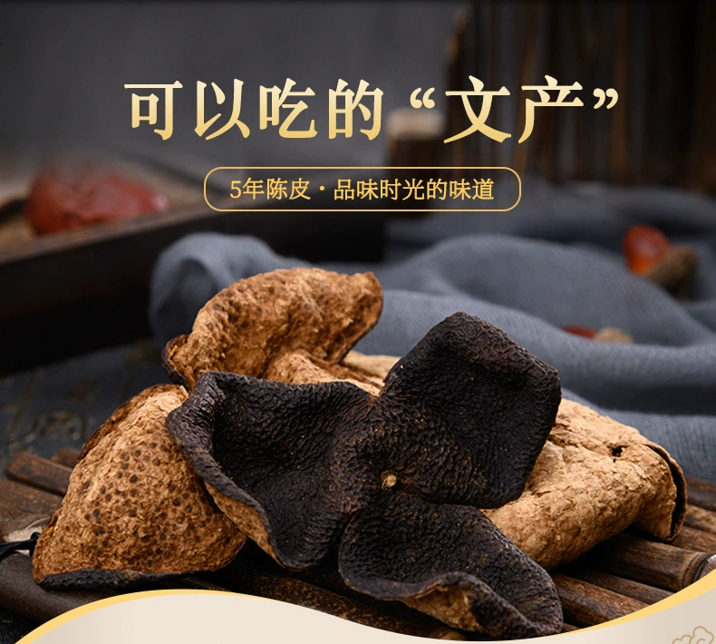 启泰 新会5年老陈皮 50g 14.9元包邮 值值值-买手聚集的地方