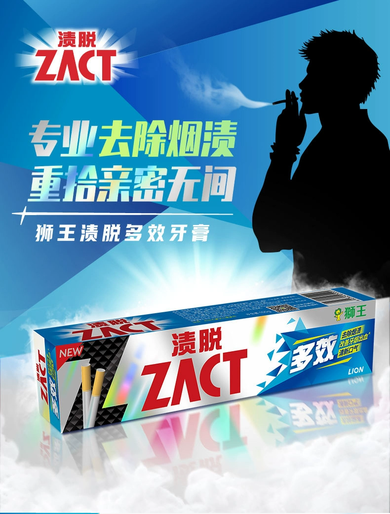 Lion 狮王 渍脱多效牙膏 150g*3支+赠花语白牙膏40g*2支 25.9元包邮 值值值-买手聚集的地方