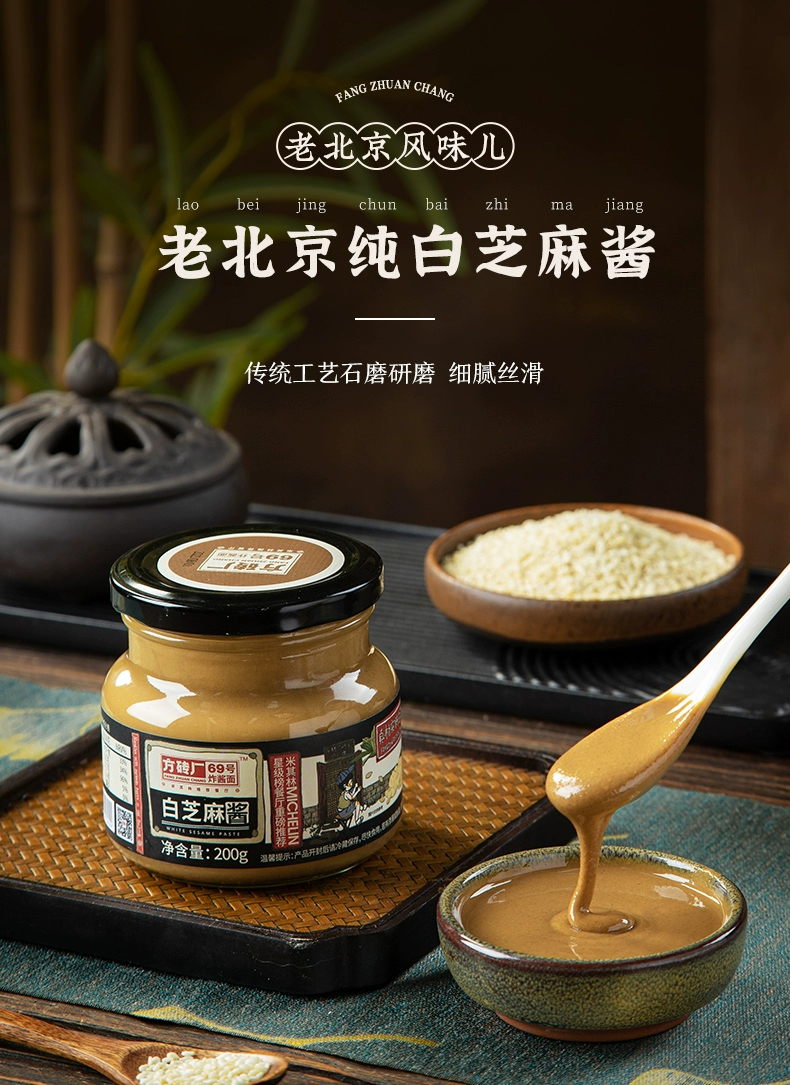 米其林推荐餐厅，方砖厂69号炸酱面 二八酱 200g*3件 34.8元包邮 值值值-买手聚集的地方