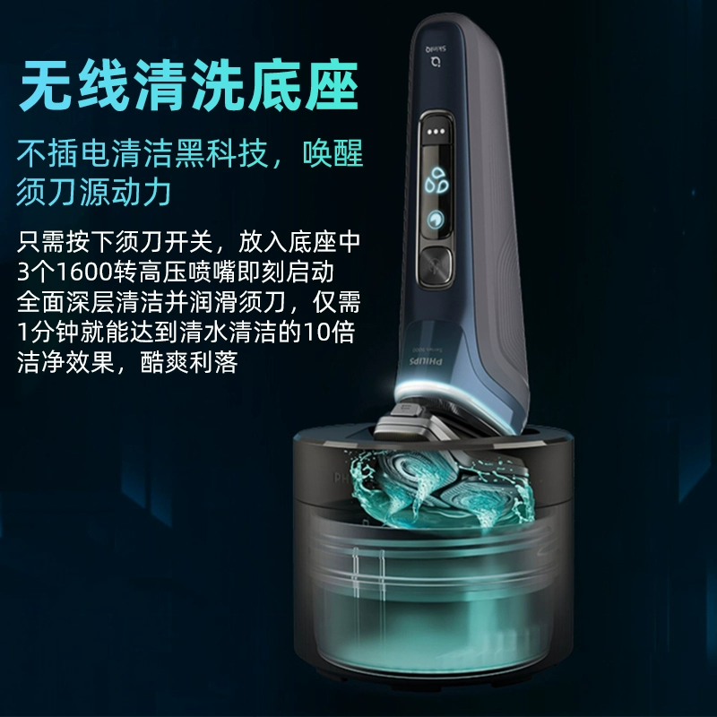 Philips 飞利浦 9000系列 S9987/55 智能光感电动剃须刀（配无线清洁中心） 1287元 值值值-买手聚集的地方