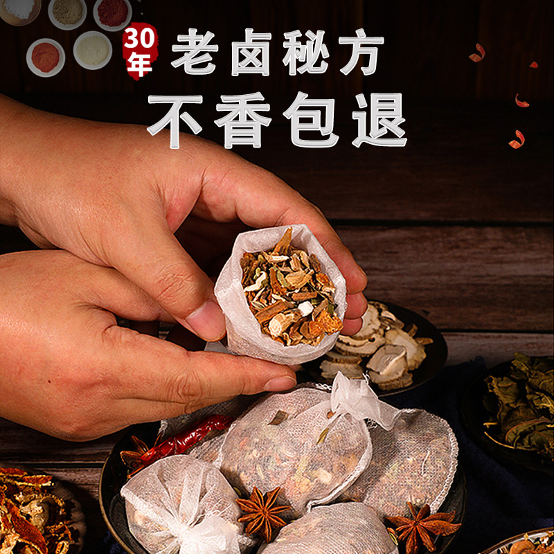 华畅 五香卤料包15g*20包 9.9元包邮（需用券） 值值值-买手聚集的地方