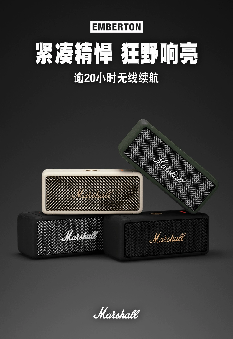Marshall 马歇尔 EMBERTON 蓝牙音箱 新低604.88元（可3件92折） 值值值-买手聚集的地方