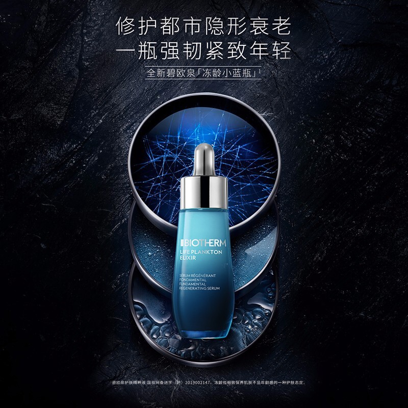 Biotherm 碧欧泉 护肤精粹液75mL 新低490.72元（可3件92折） 值值值-买手聚集的地方