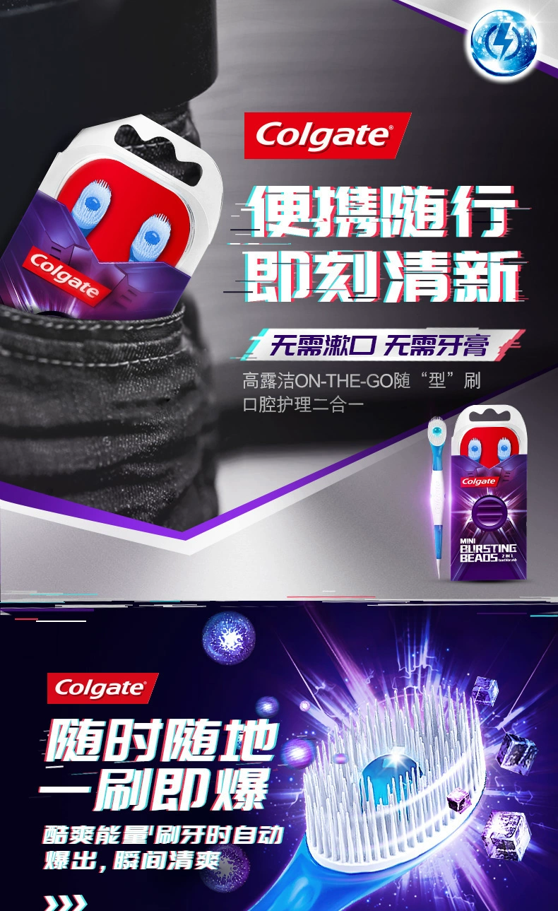 Colgate 高露洁 wisp 迷你爆珠2合1牙刷24支*4袋 148.24元（含税40.4元/袋） 值值值-买手聚集的地方