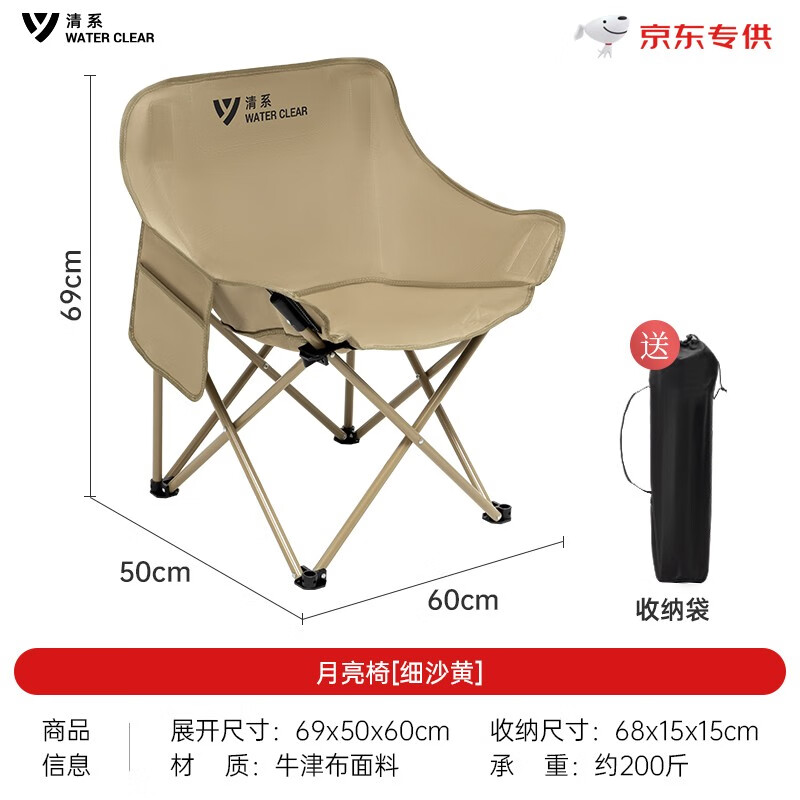 Water Clear 清系 户外折叠月亮椅 两色 28.9元包邮 值值值-买手聚集的地方