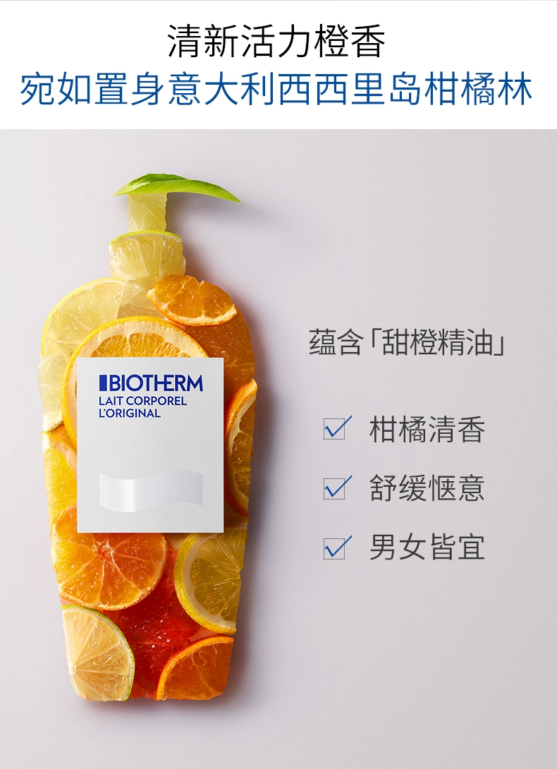 BIOSOURCE 碧欧泉 凝乳丝滑润体乳 400ml 新低123.28元 值值值-买手聚集的地方