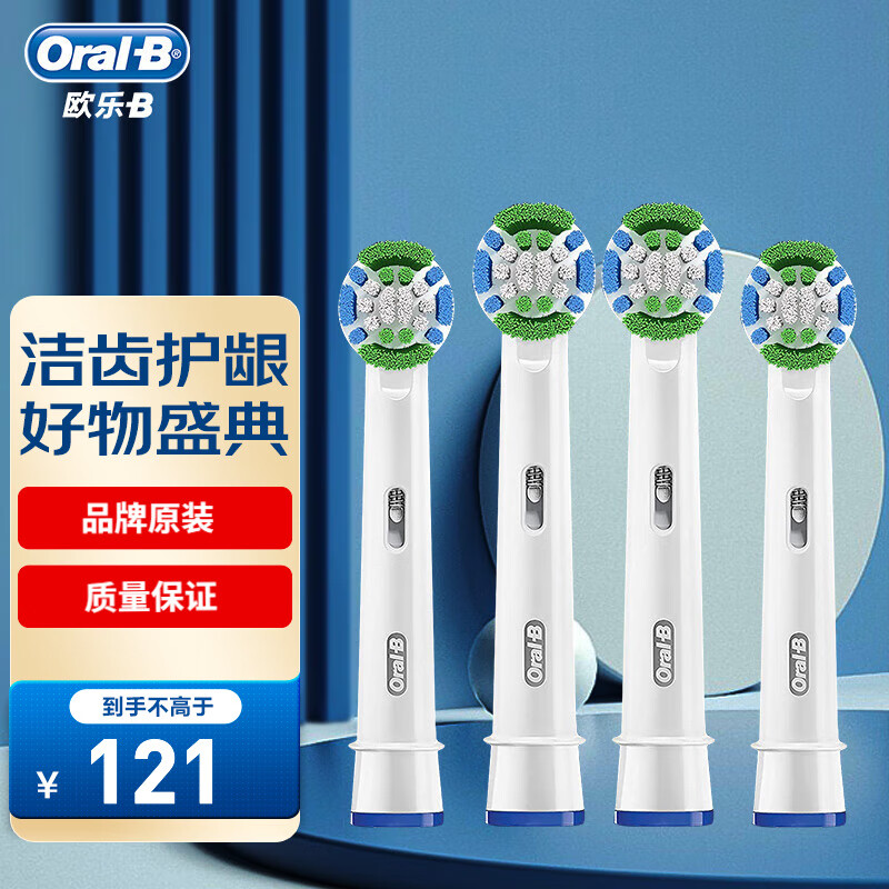 Oral-B 欧乐B EB20-4 电动牙刷头4支装 86元包邮 值值值-买手聚集的地方