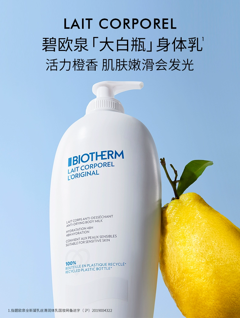 BIOSOURCE 碧欧泉 凝乳丝滑润体乳 400ml 新低123.28元 值值值-买手聚集的地方