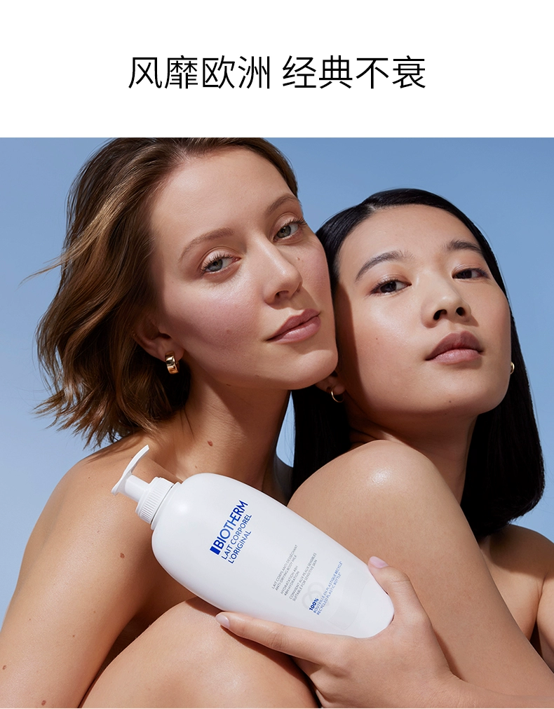 BIOSOURCE 碧欧泉 凝乳丝滑润体乳 400ml 新低123.28元 值值值-买手聚集的地方