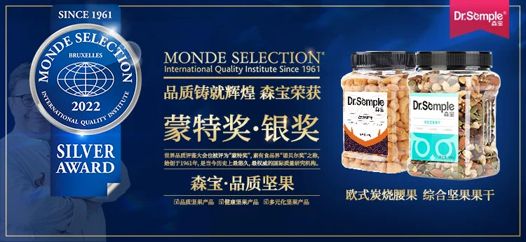 盒马同款，森宝 欧式炭烧腰果仁 470g 24.9元包邮 值值值-买手聚集的地方