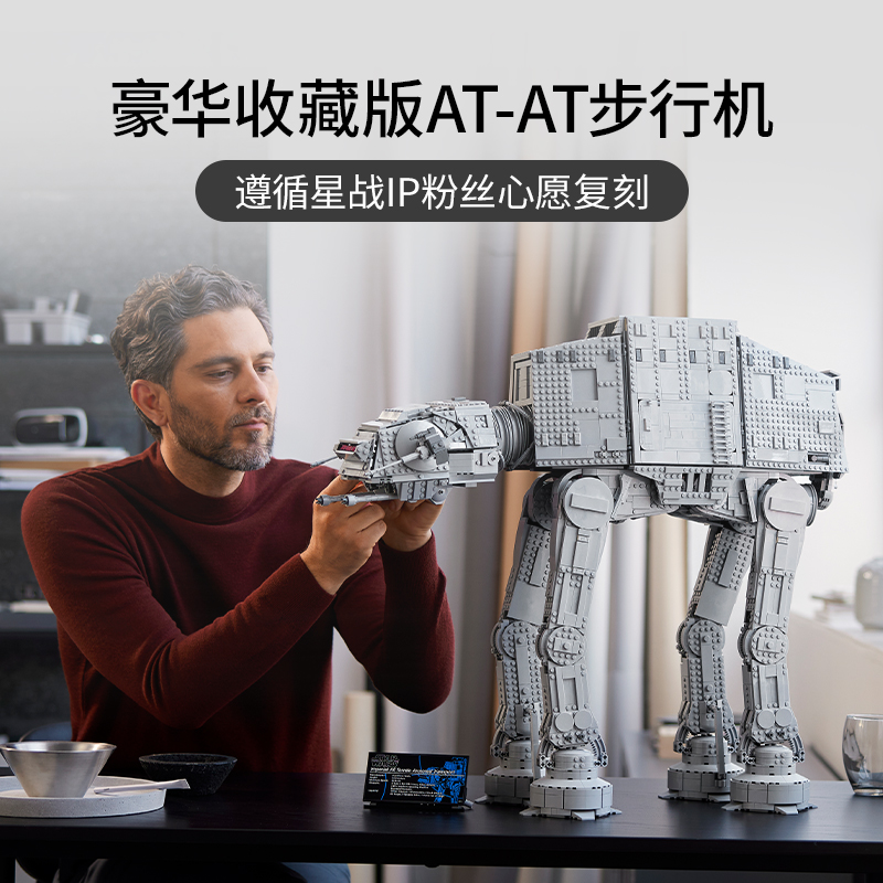 LEGO 乐高 星球大战系列 星球大战AT-AT步行机 75313 3696元（京东自营5789元） 值值值-买手聚集的地方