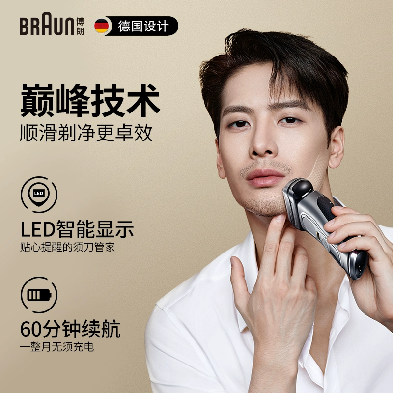 直降100元！Braun 博朗 S9 Pro 9465CC 顶配5合1智能清洁 电动剃须刀 新低1365元 值值值-买手聚集的地方