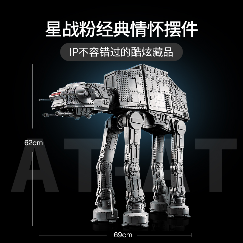 LEGO 乐高 星球大战系列 星球大战AT-AT步行机 75313 3696元（京东自营5789元） 值值值-买手聚集的地方