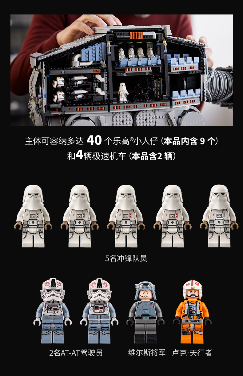 LEGO 乐高 星球大战系列 星球大战AT-AT步行机 75313 3696元（京东自营5789元） 值值值-买手聚集的地方