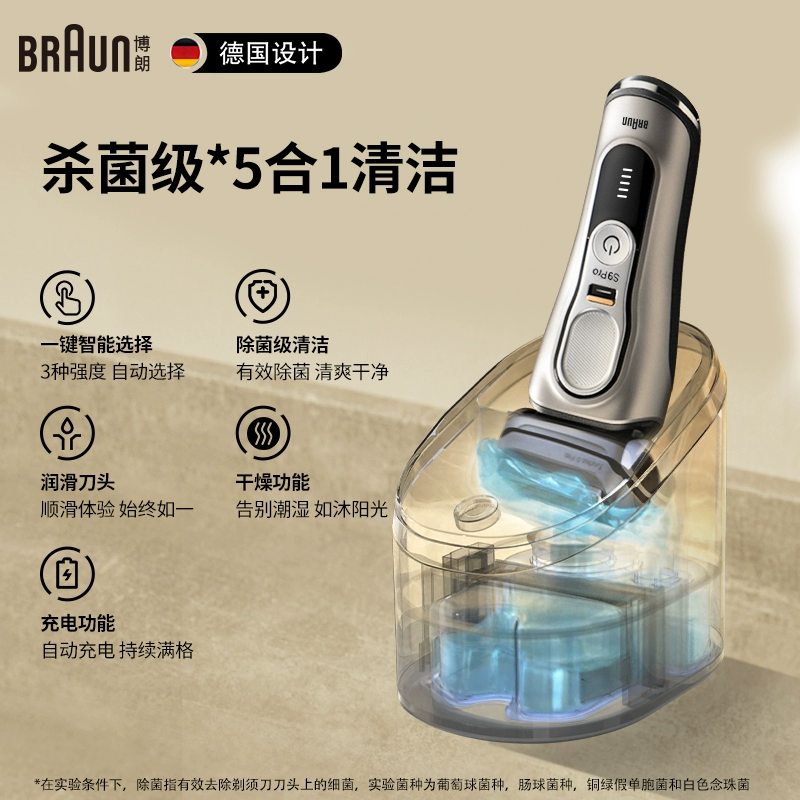 直降100元！Braun 博朗 S9 Pro 9465CC 顶配5合1智能清洁 电动剃须刀 新低1365元 值值值-买手聚集的地方