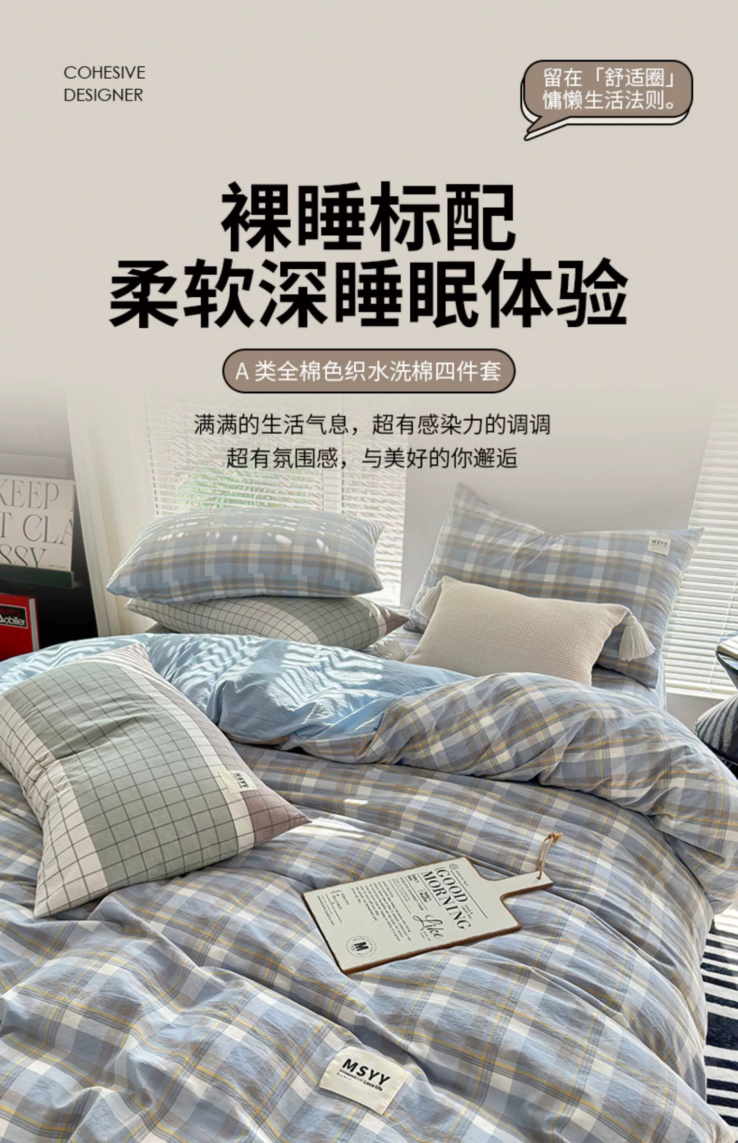 紫罗兰 全棉A类水洗棉床上三/四件套 1.2~2米 多花色 119元起包邮 值值值-买手聚集的地方