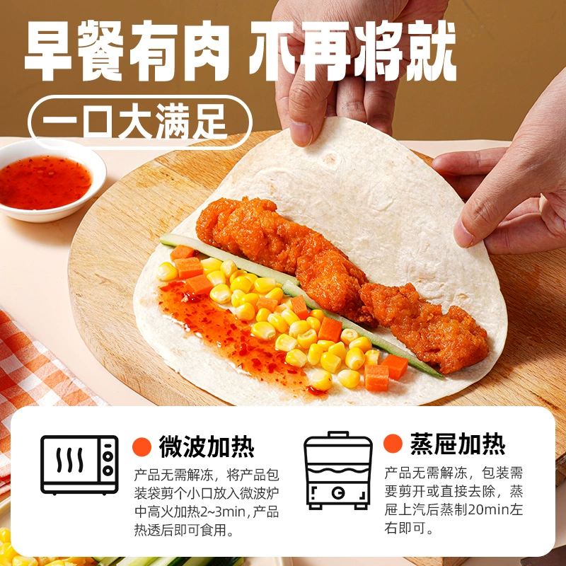 大希地旗下，西肴纪 墨西哥鸡肉卷 140g*5袋 26.8元包邮 值值值-买手聚集的地方