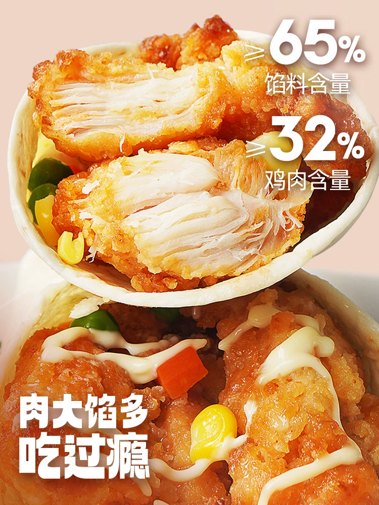 大希地旗下，西肴纪 墨西哥鸡肉卷 140g*5袋 26.8元包邮 值值值-买手聚集的地方