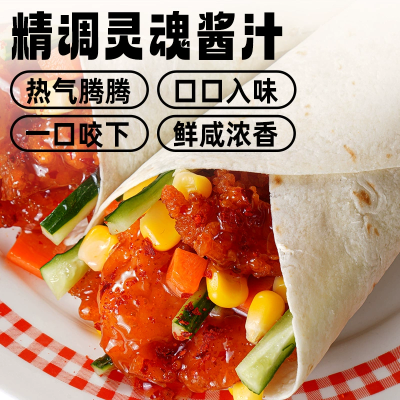 大希地旗下，西肴纪 墨西哥鸡肉卷 140g*5袋 26.8元包邮 值值值-买手聚集的地方