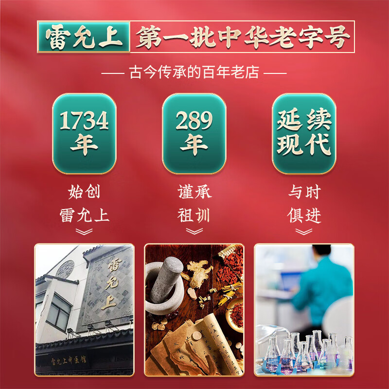 中华老字号，雷允上 破壁灵芝孢子粉 1g*22袋*3盒装 231.55元包邮 值值值-买手聚集的地方